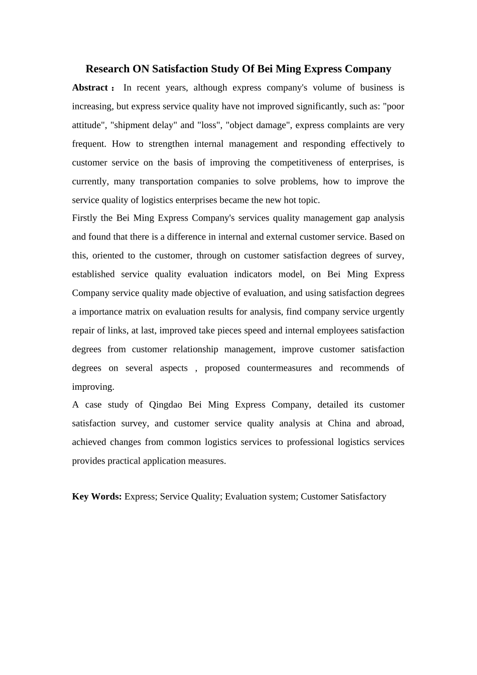 北明快运公司客服满意度研究学士学位论文_第2页