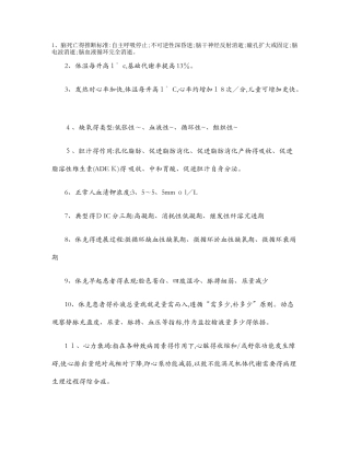 医学三基知识