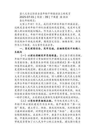 市交通运输局党委2025年上半年党建工作情况总结