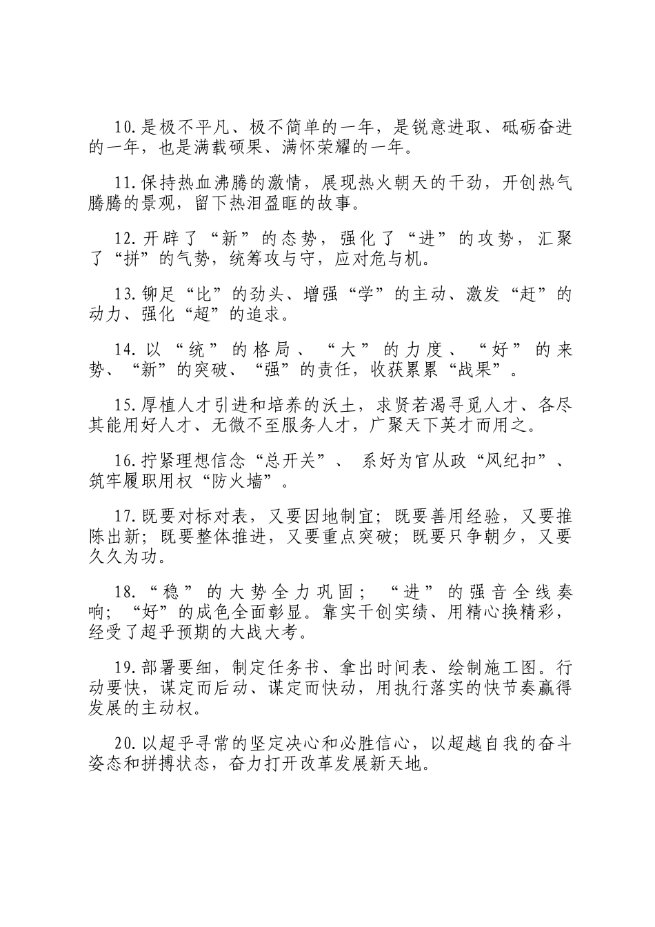 天天金句精选（2025年6月22日）_第2页