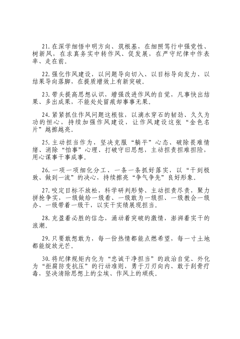 天天金句精选（2025年7月10日）_第3页