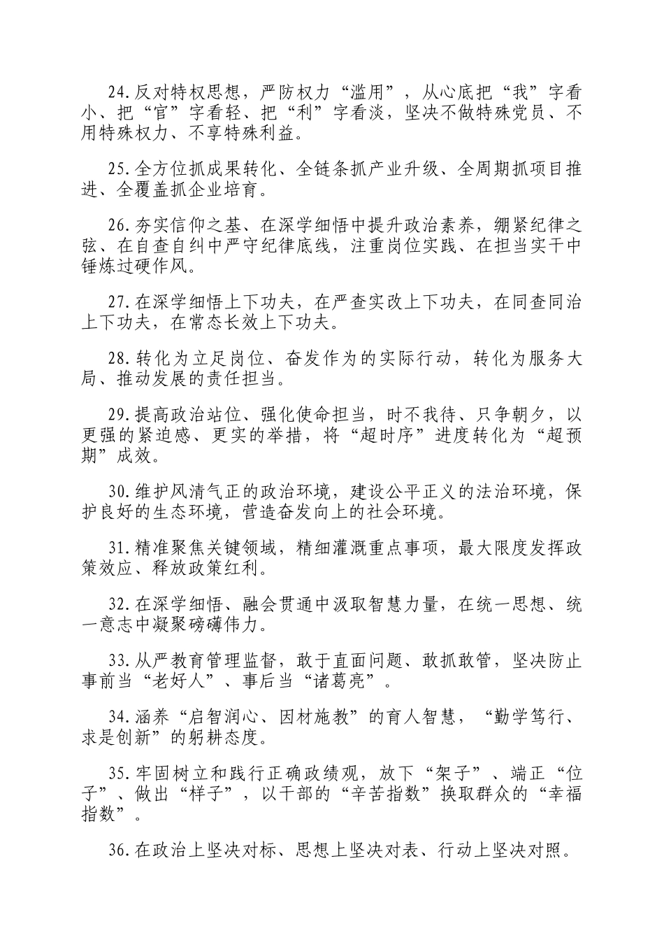 天天金句精选（2025年7月12日）_第3页