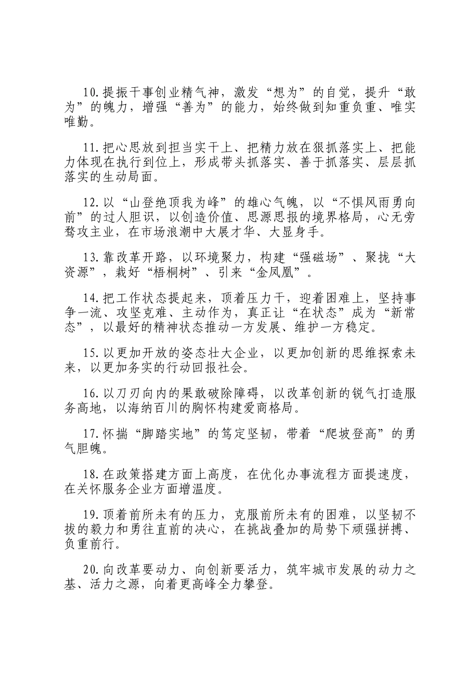 天天金句精选（2025年7月13日）_第2页