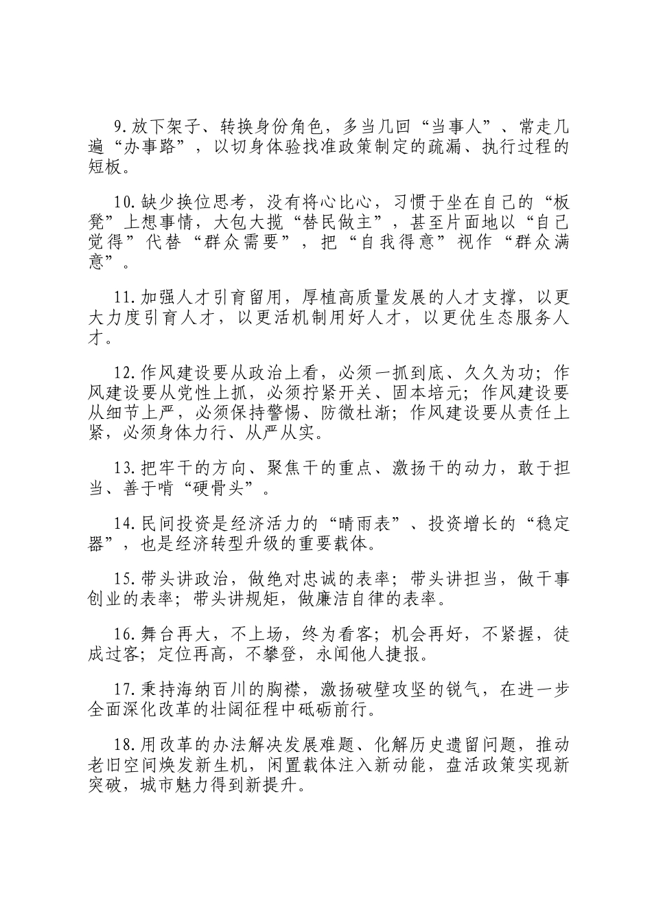 天天金句精选（2025年7月15日）_第2页