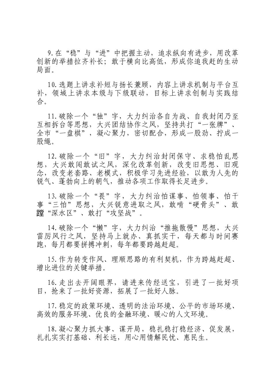 天天金句精选（2025年7月16日）_第2页