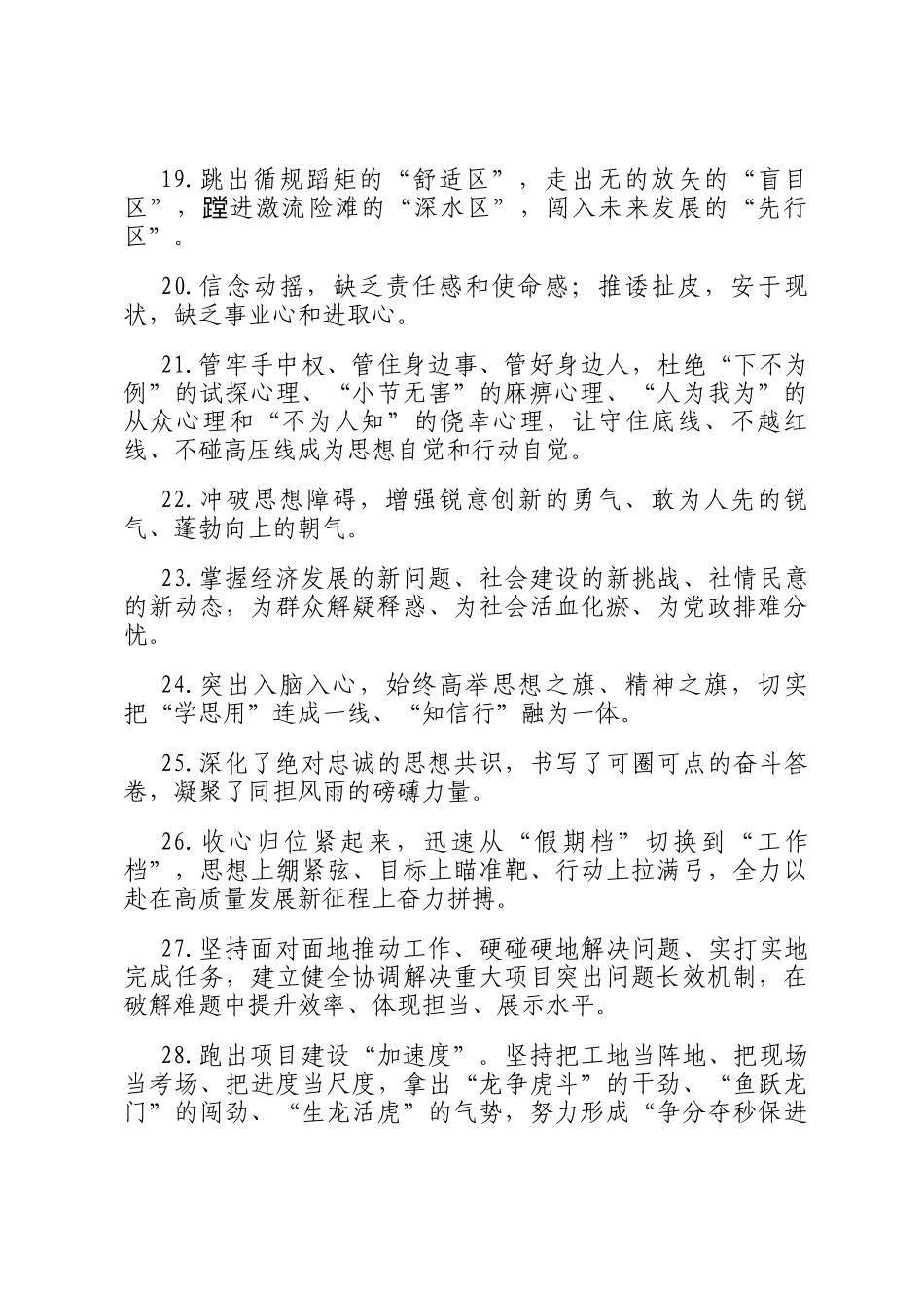 天天金句精选（2025年7月16日）_第3页