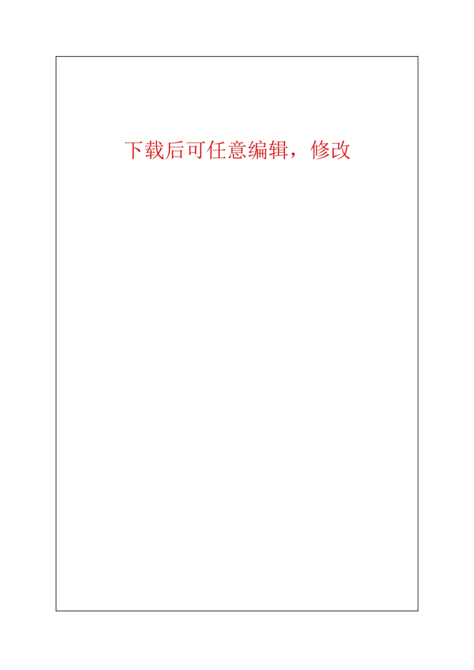 制衣有限公司事故应急预案_第1页