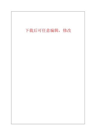 制衣有限公司事故应急预案