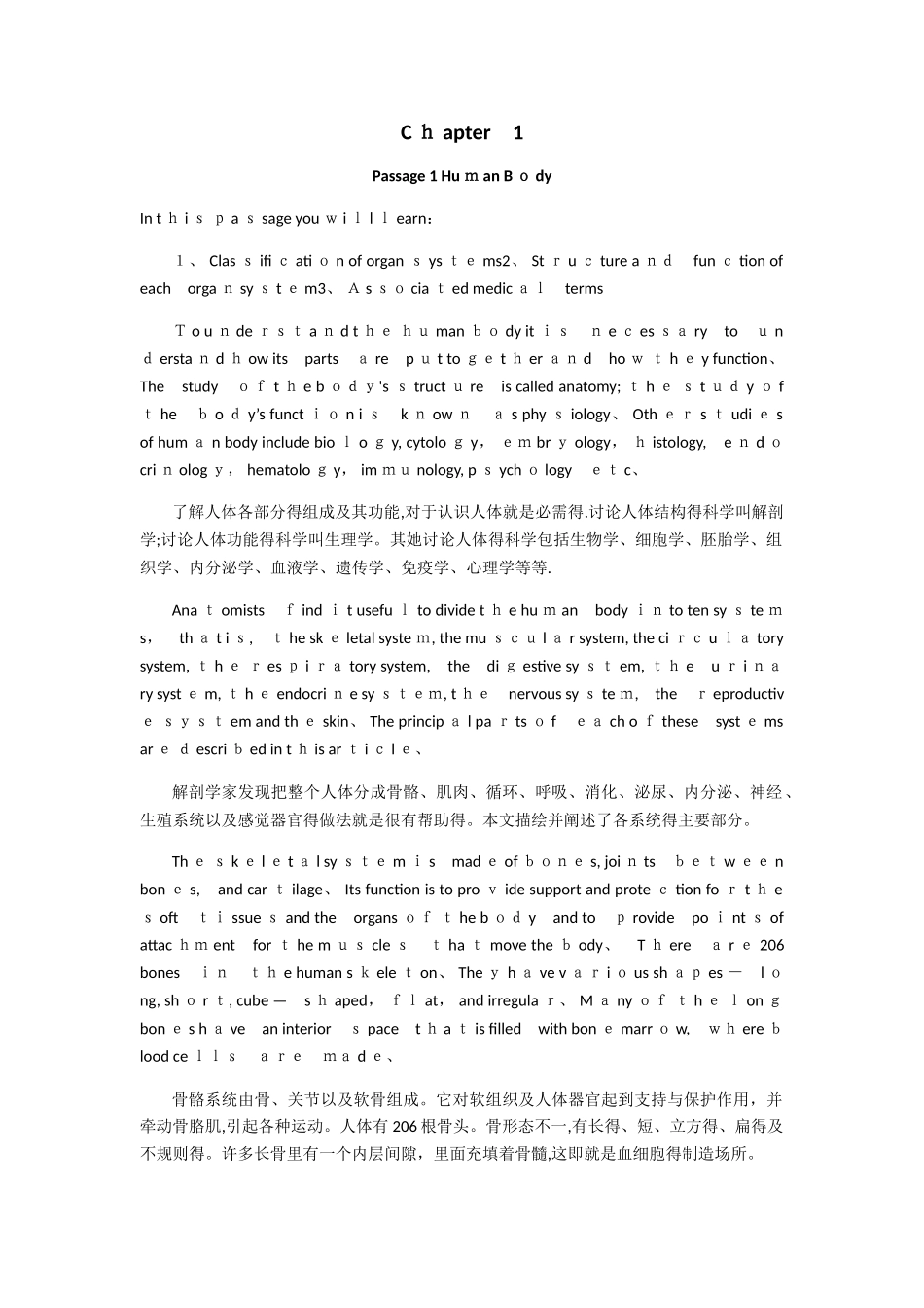 医学英语翻译及答案_第1页