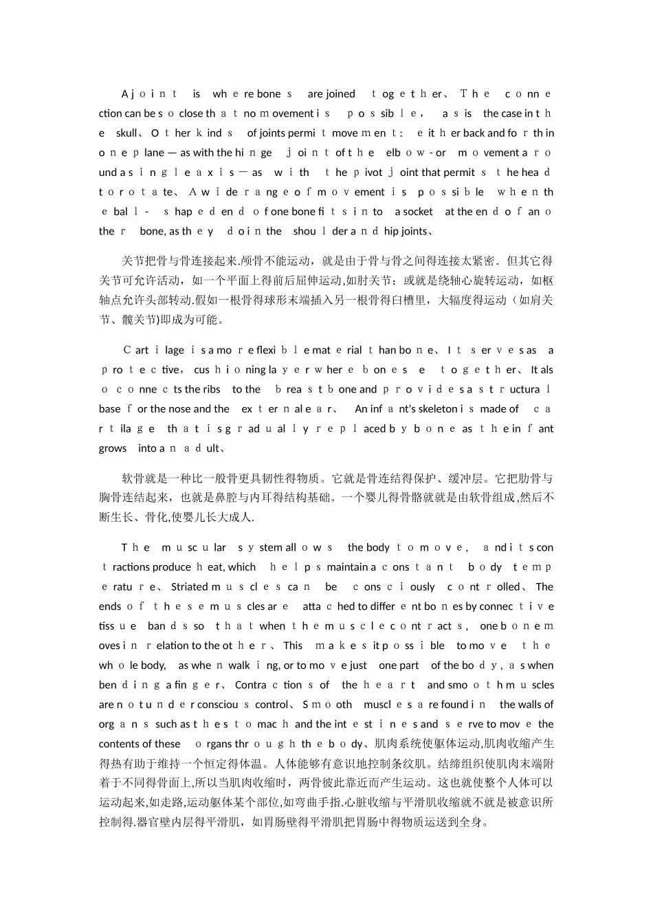 医学英语翻译及答案_第2页