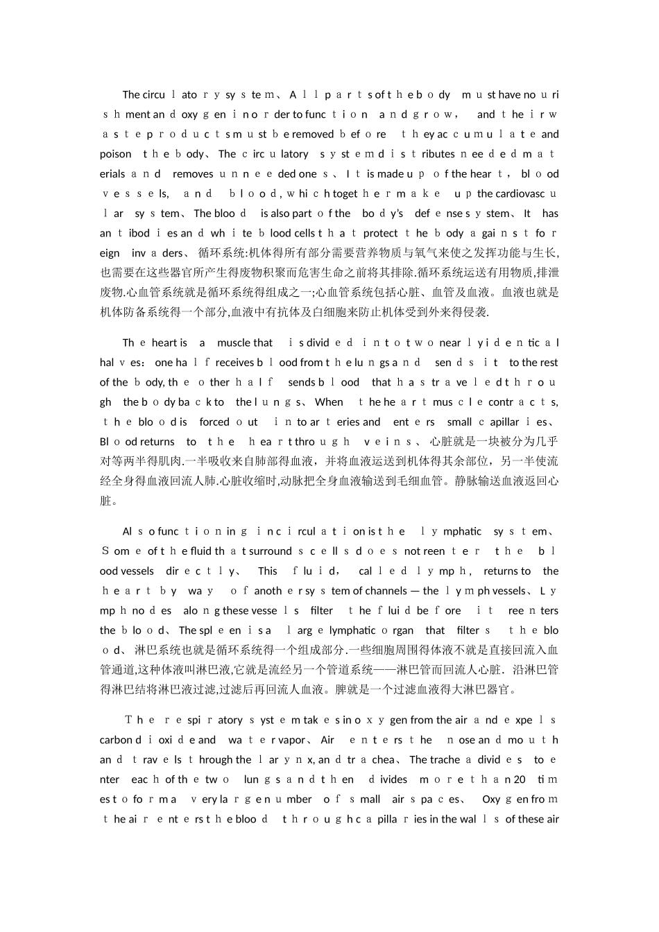 医学英语翻译及答案_第3页