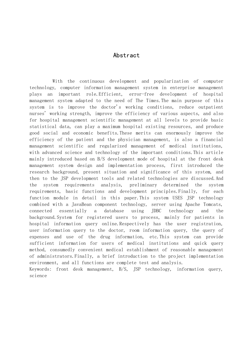 医院住院管理系统前台管理设计大学本科毕业论文_第2页