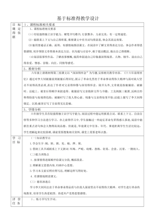 十六年前的回忆