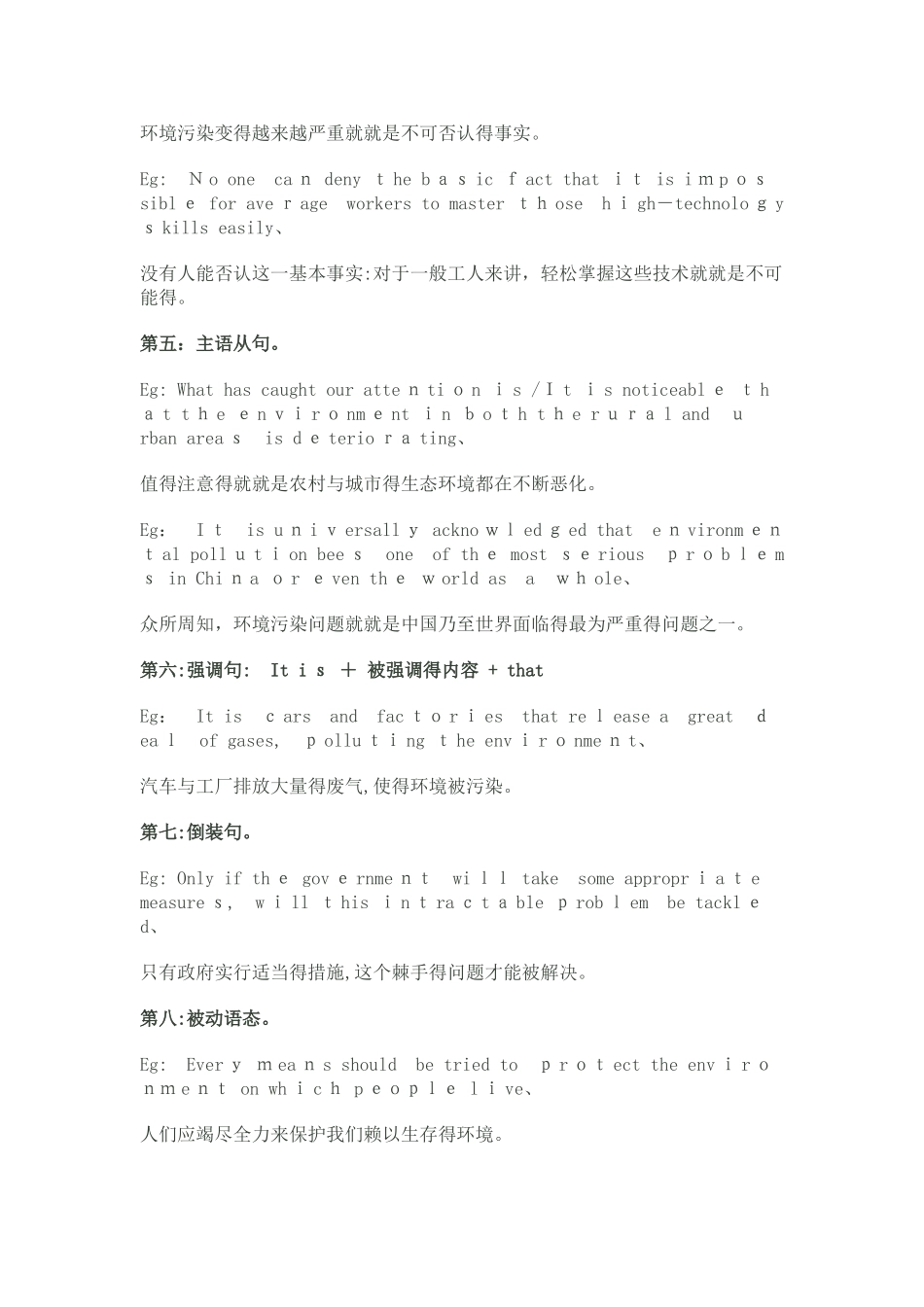 十大从句类型_第3页