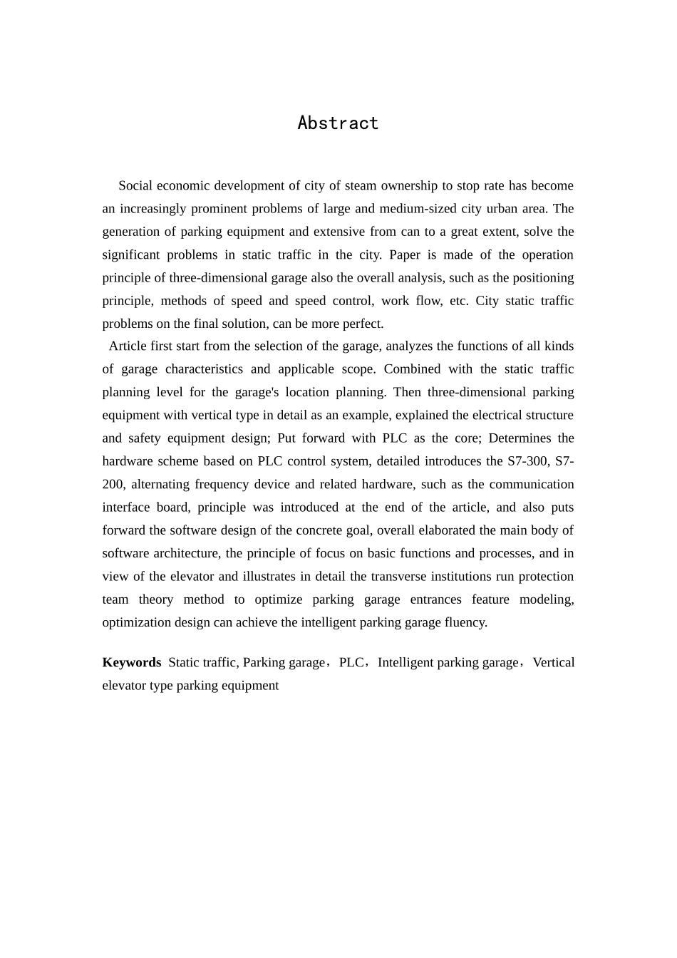 升降横移式立体车库电气系统软件设计本科毕业说明书-毕业论文_第3页