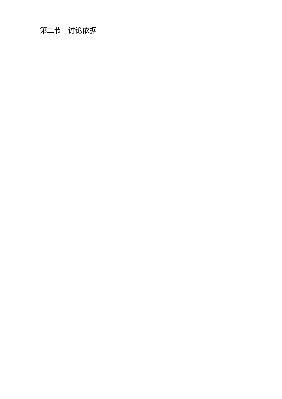 半导体工业用特种材料生产项目可行性研究报告_第3页