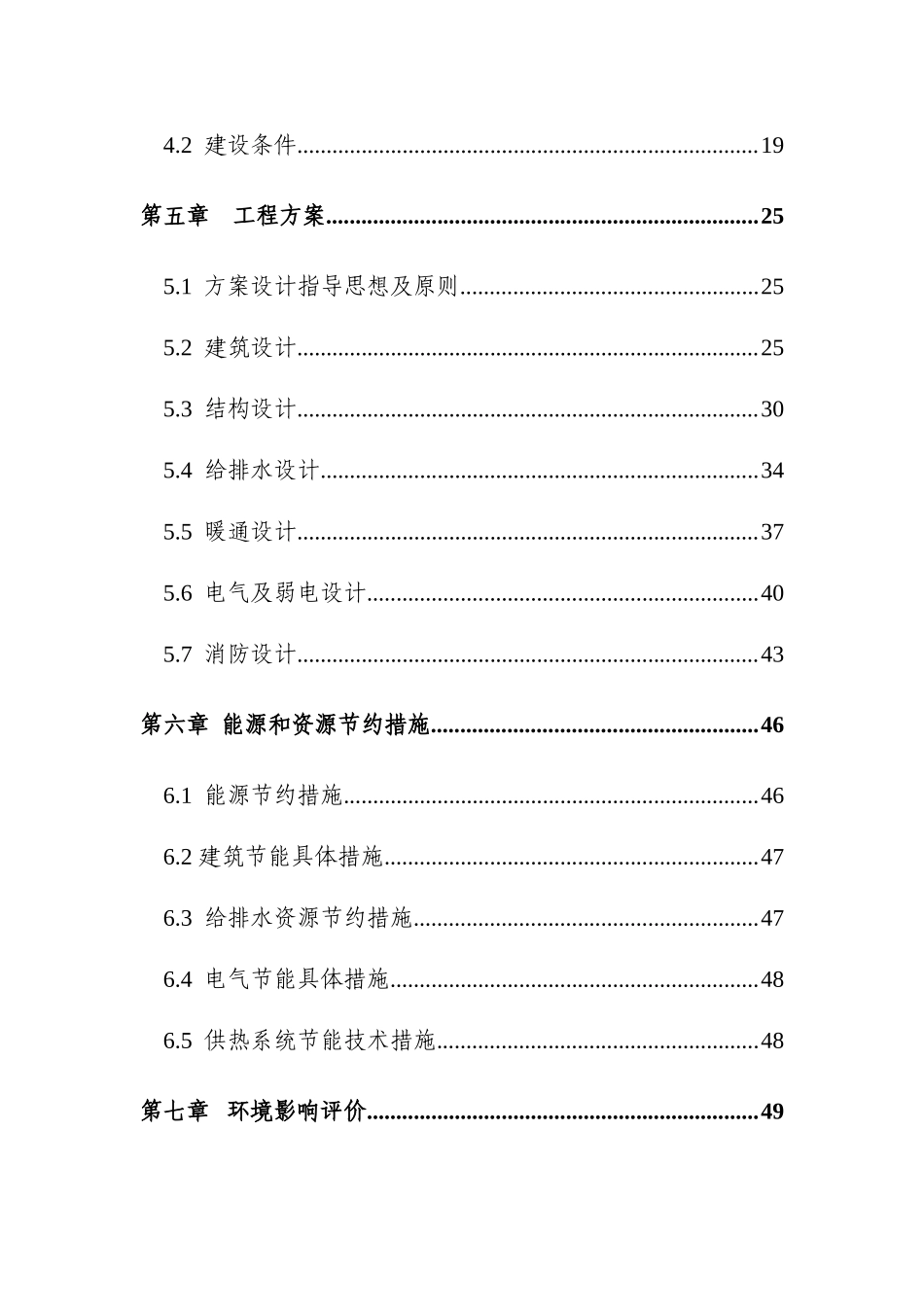 华中光彩商品综合批发市场项目可行性研究报告_第2页