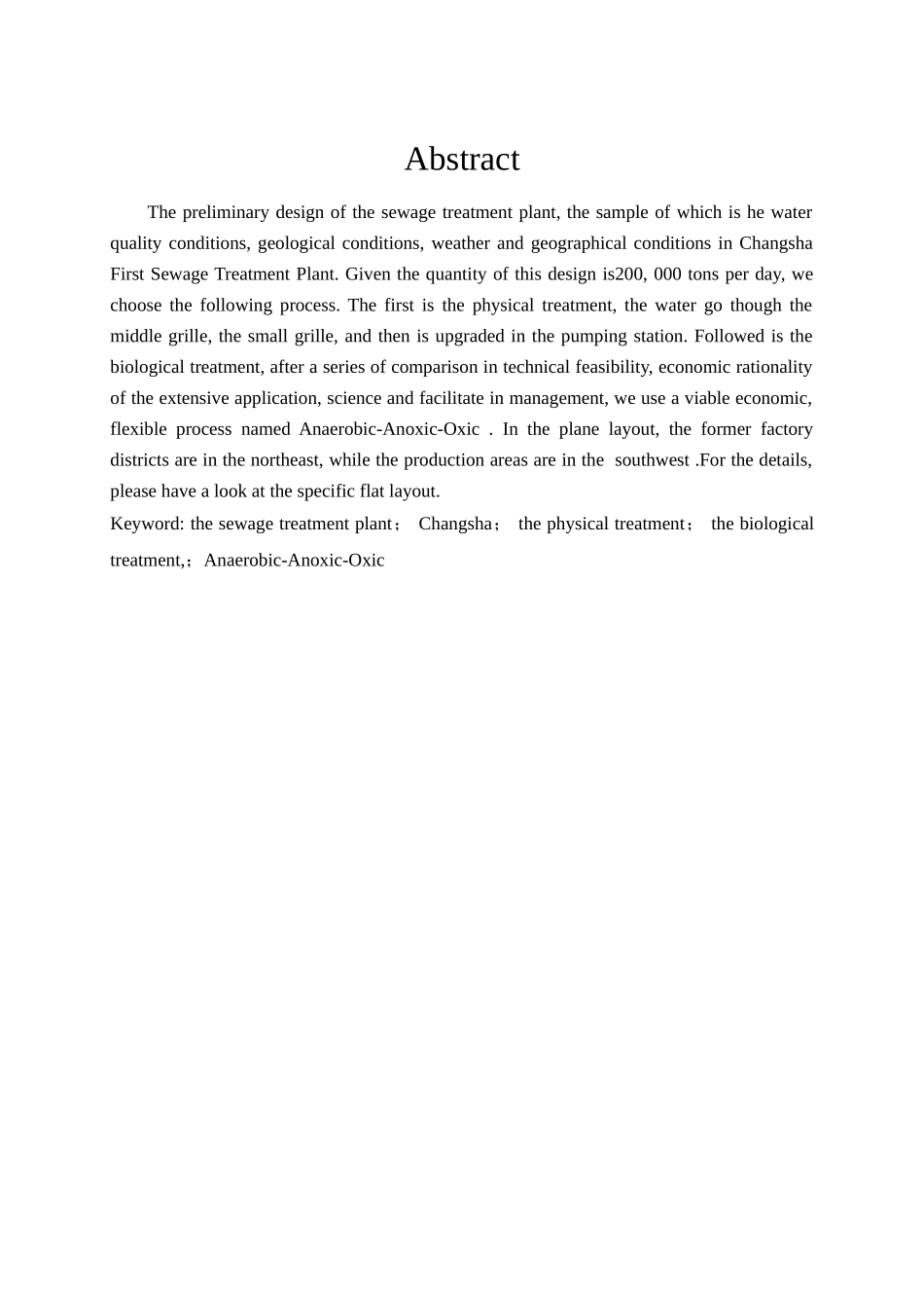 华中某城市污水处理厂的设计学士学位论文_第3页