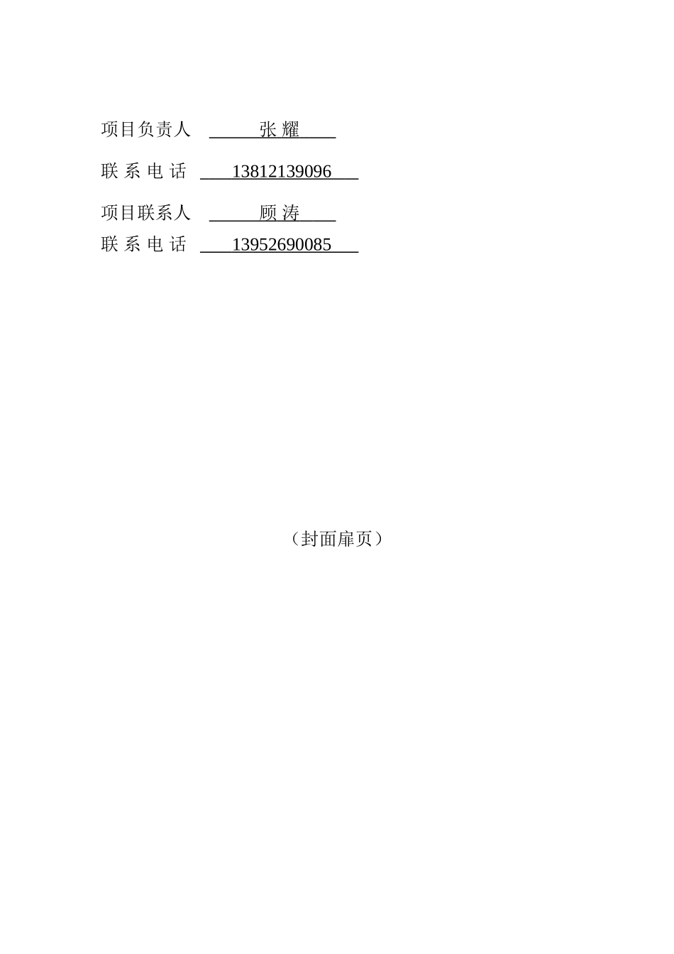 华元金属加工有限公司钢材仓储项目可行性研究报告_第3页