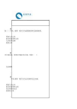 华南师范大学财务管理学