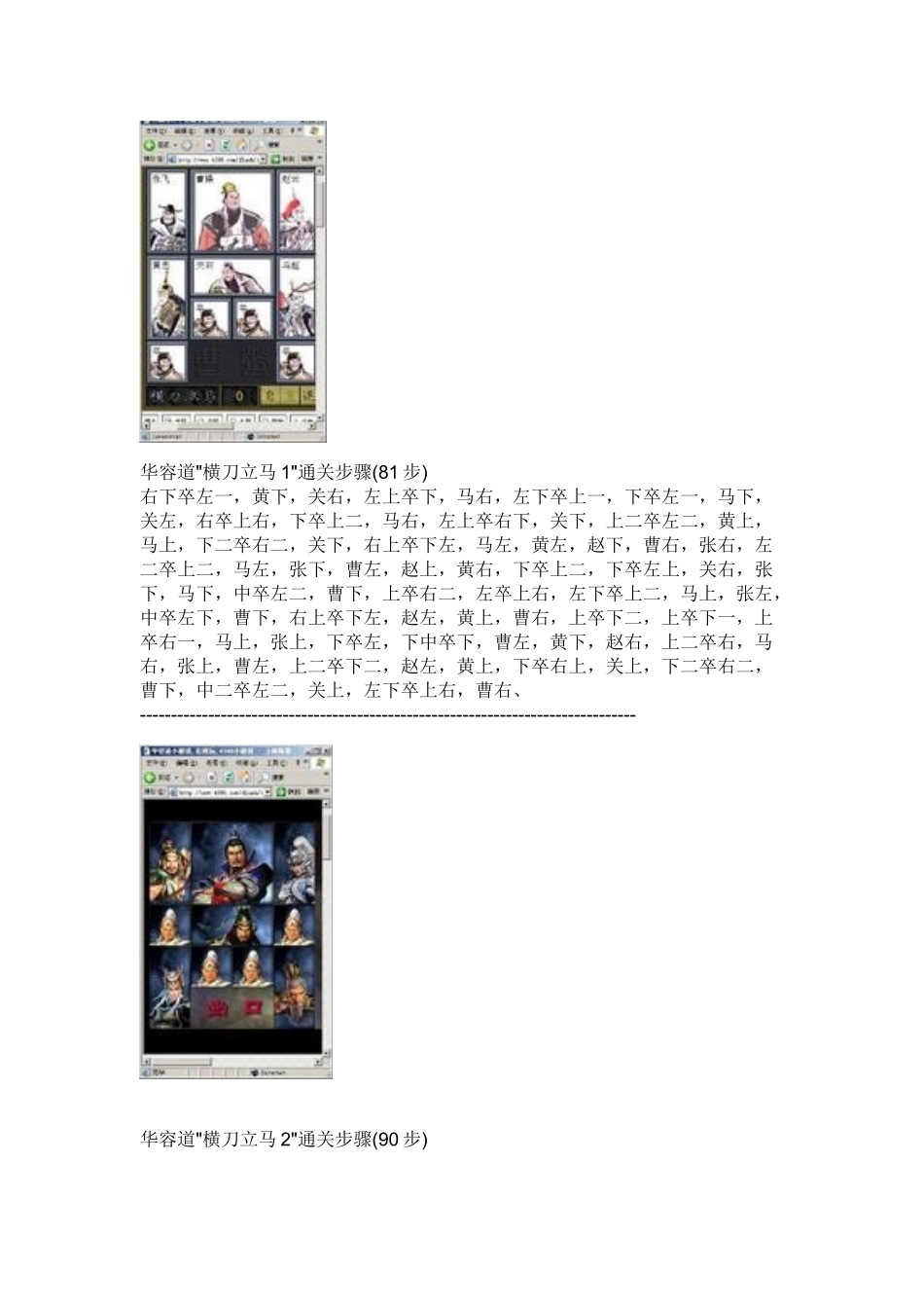 华容道解法附图_第3页