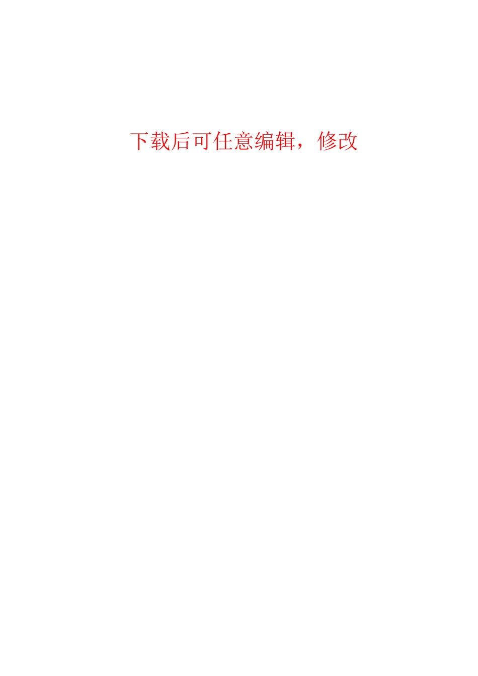 华日家具员工手册_第1页