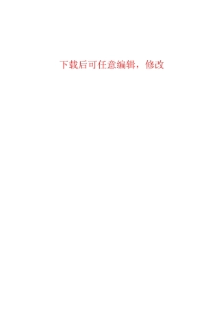 华日家具员工手册