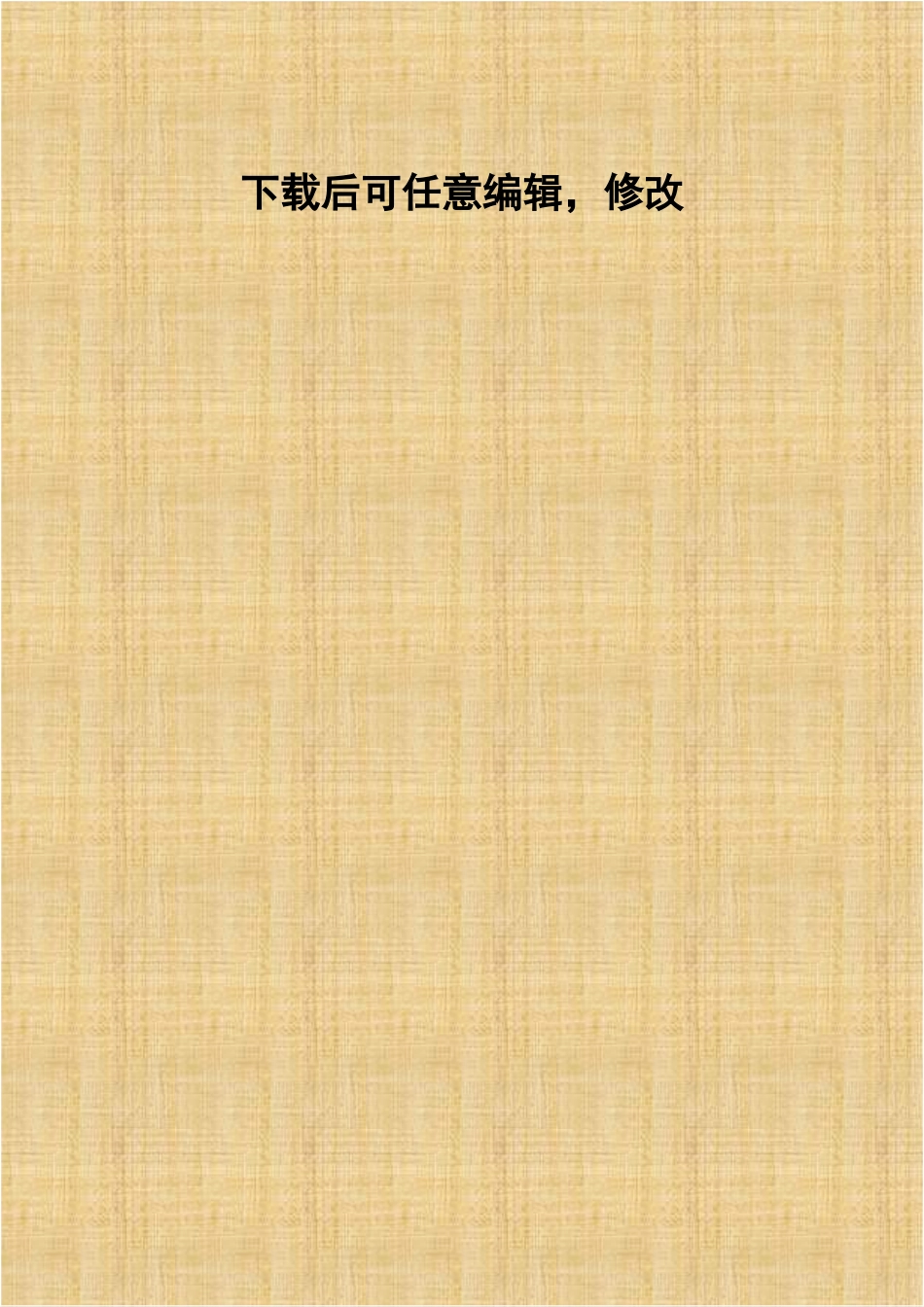 华能涿州热电联产可行性研究报告_第1页
