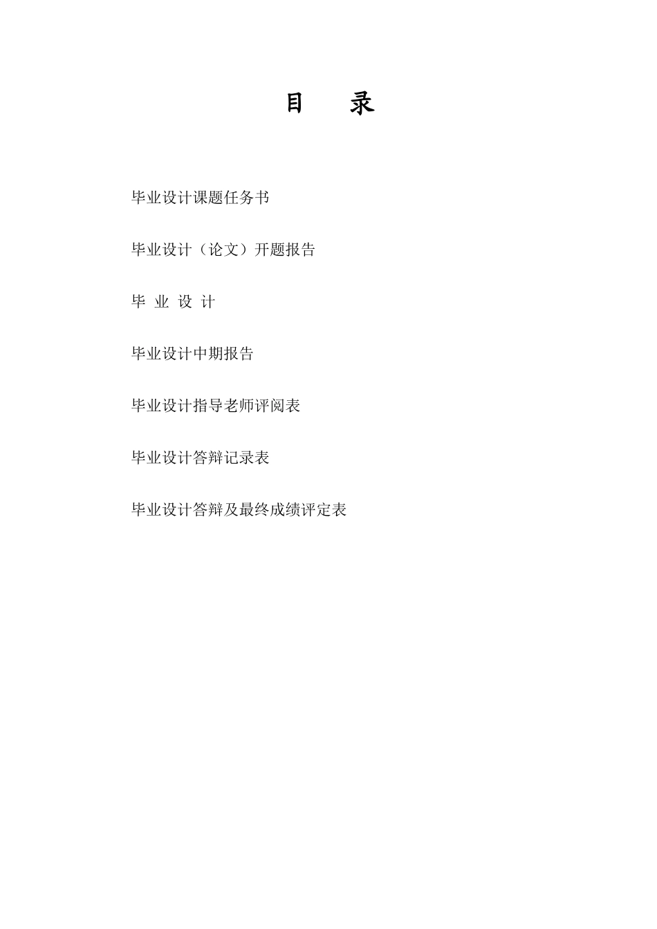 华道数据处理有限公司资金管理案例分析毕业设计_第2页