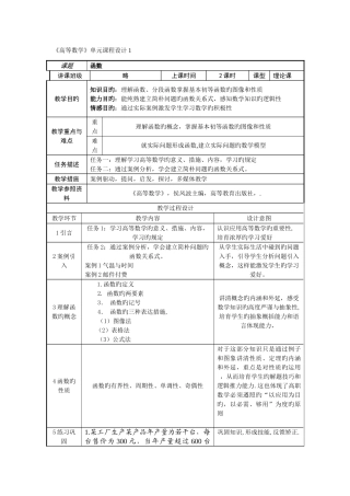 单元课程设计新改版
