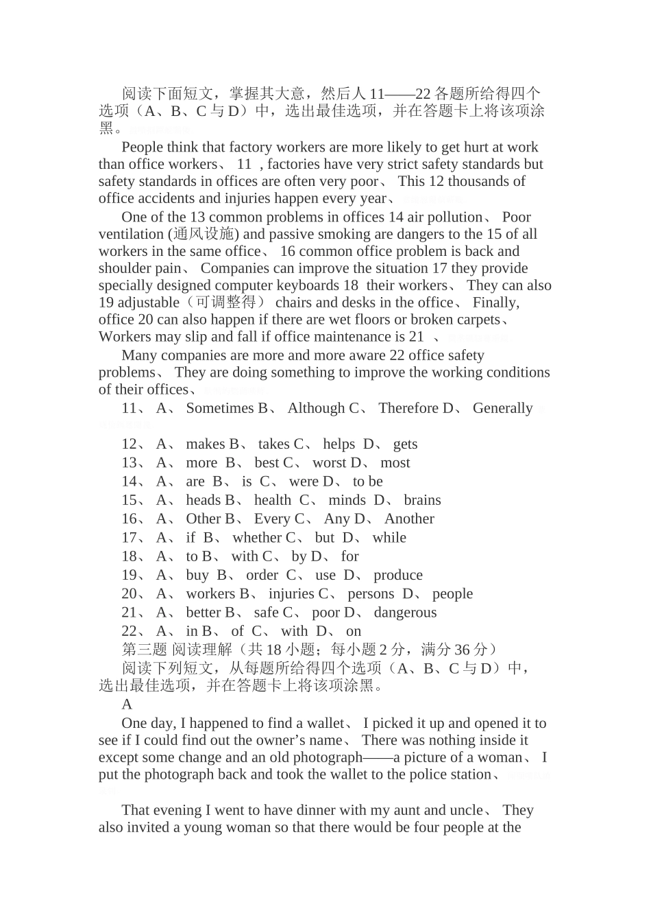 单招英语真题_第2页