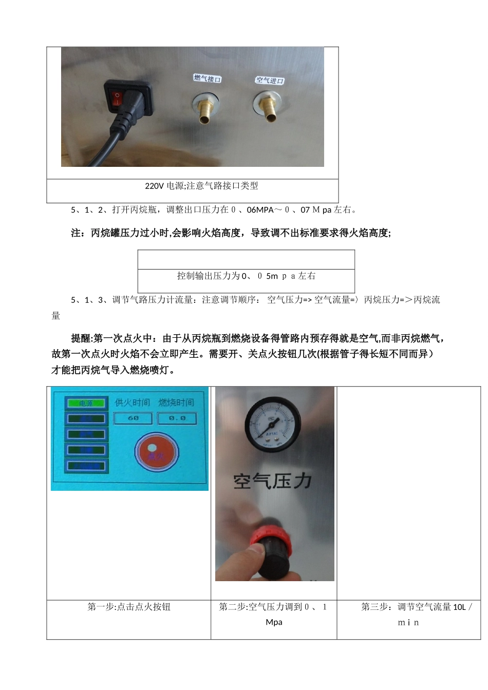 单根垂直燃烧试验仪作业指导书_第3页