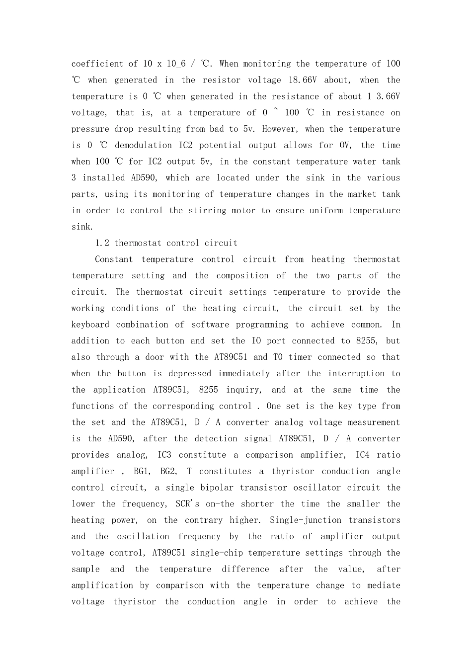 单片机--at89c51单片机控制的恒温水域温控系统—-毕业论文设计_第2页