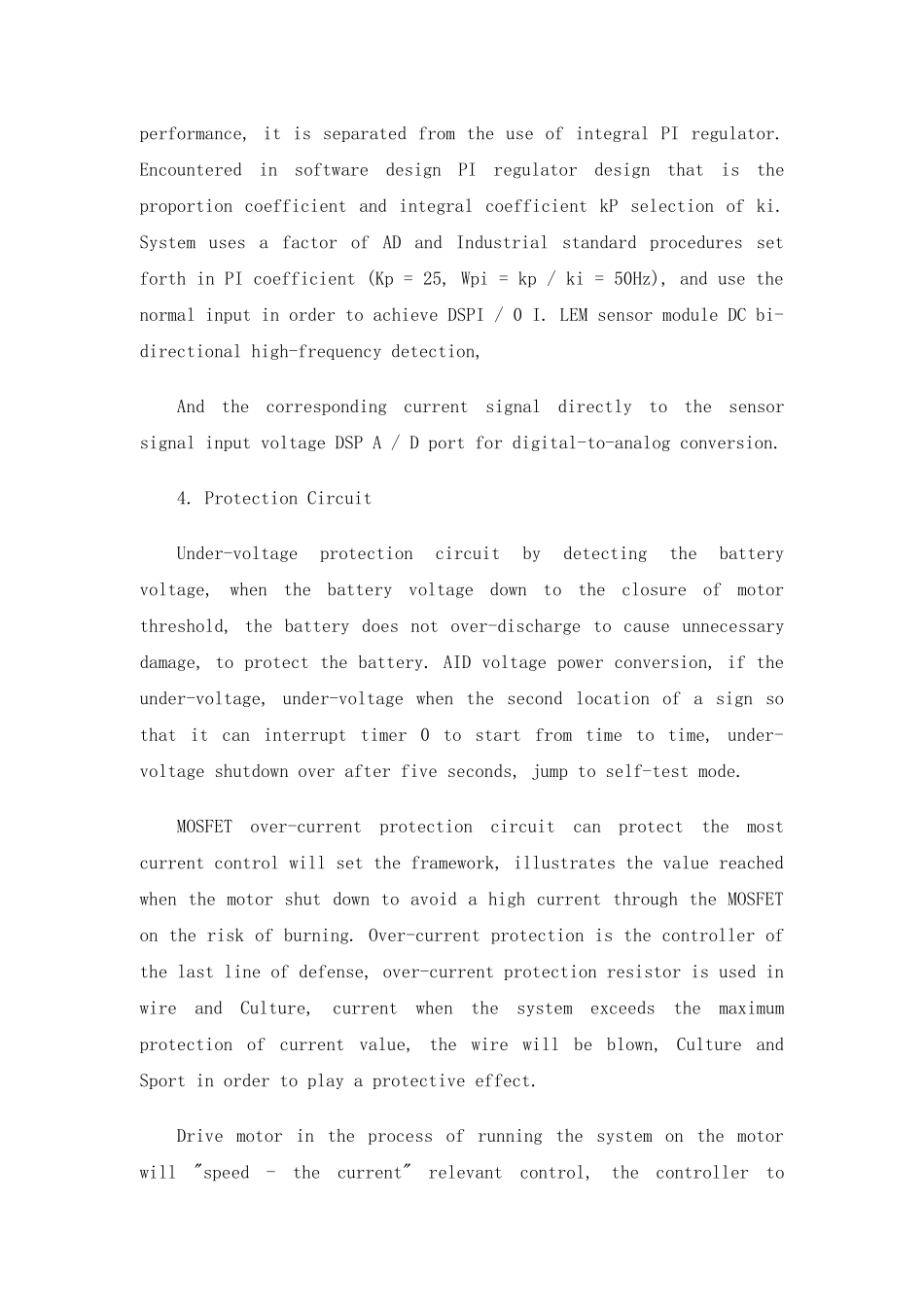 单片机--永磁无刷直流电机—-毕业论文设计_第3页
