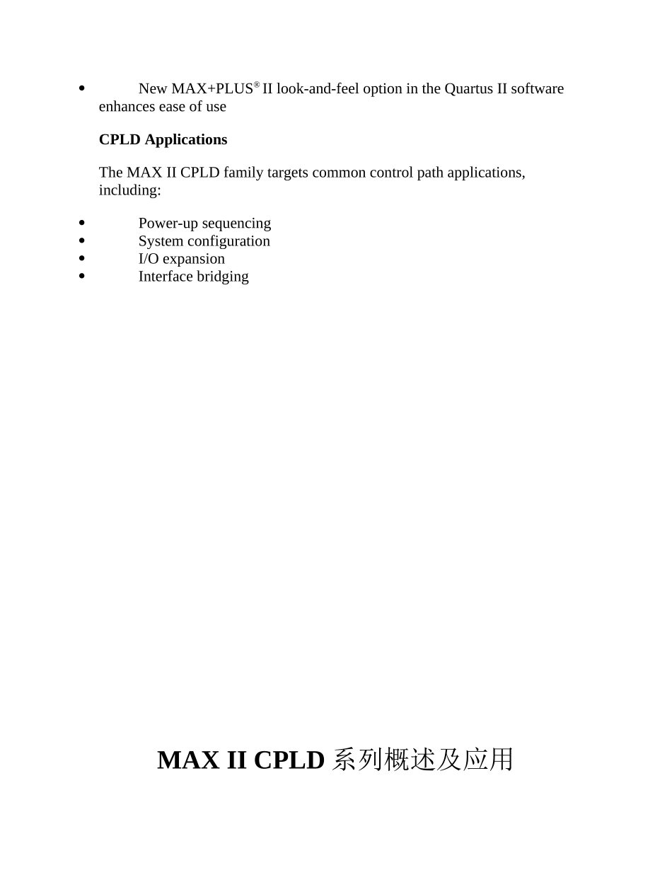 单片机--max-ii-cpld系列概述及应用—-毕业论文设计_第3页