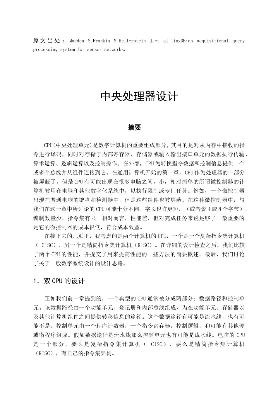 单片机--中央处理器centrol-processing-unit-designs—-毕业论文设计_第1页