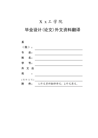单片机AT89C51毕业设计外文翻译外文原文