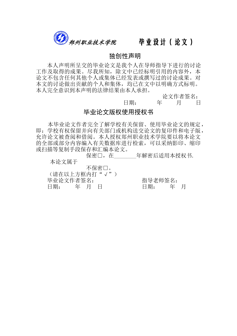 单片机led彩灯循环控制-单片机专业毕业设计-毕业设计论文_第3页