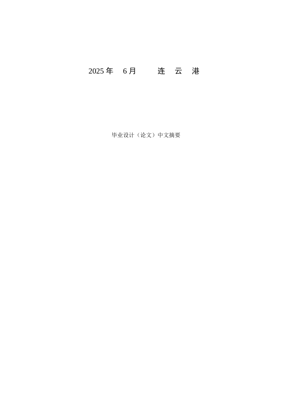 单片机化可控硅可靠触发系统的设计本科论文_第2页