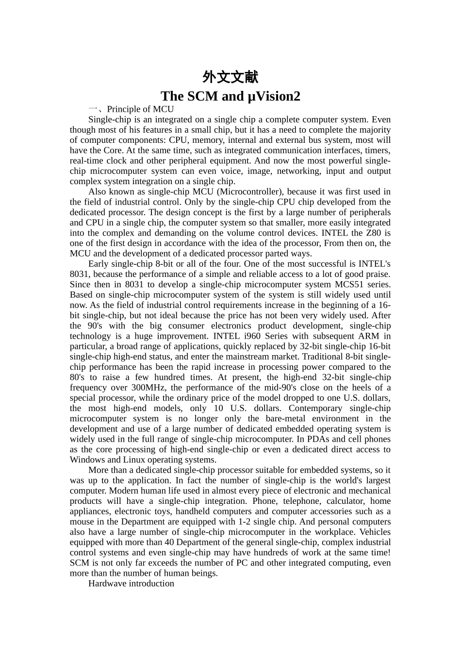 单片机和keil--毕业论文外文文献翻译毕业论文_第1页
