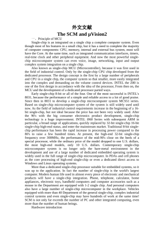 单片机和keil--毕业论文外文文献翻译毕业论文