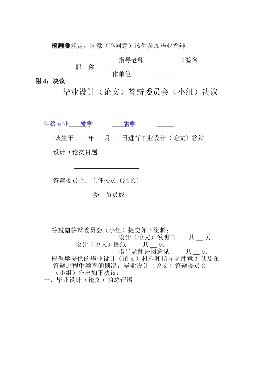 单片机完成交通灯控制系统的设计与实现大学论文_第3页