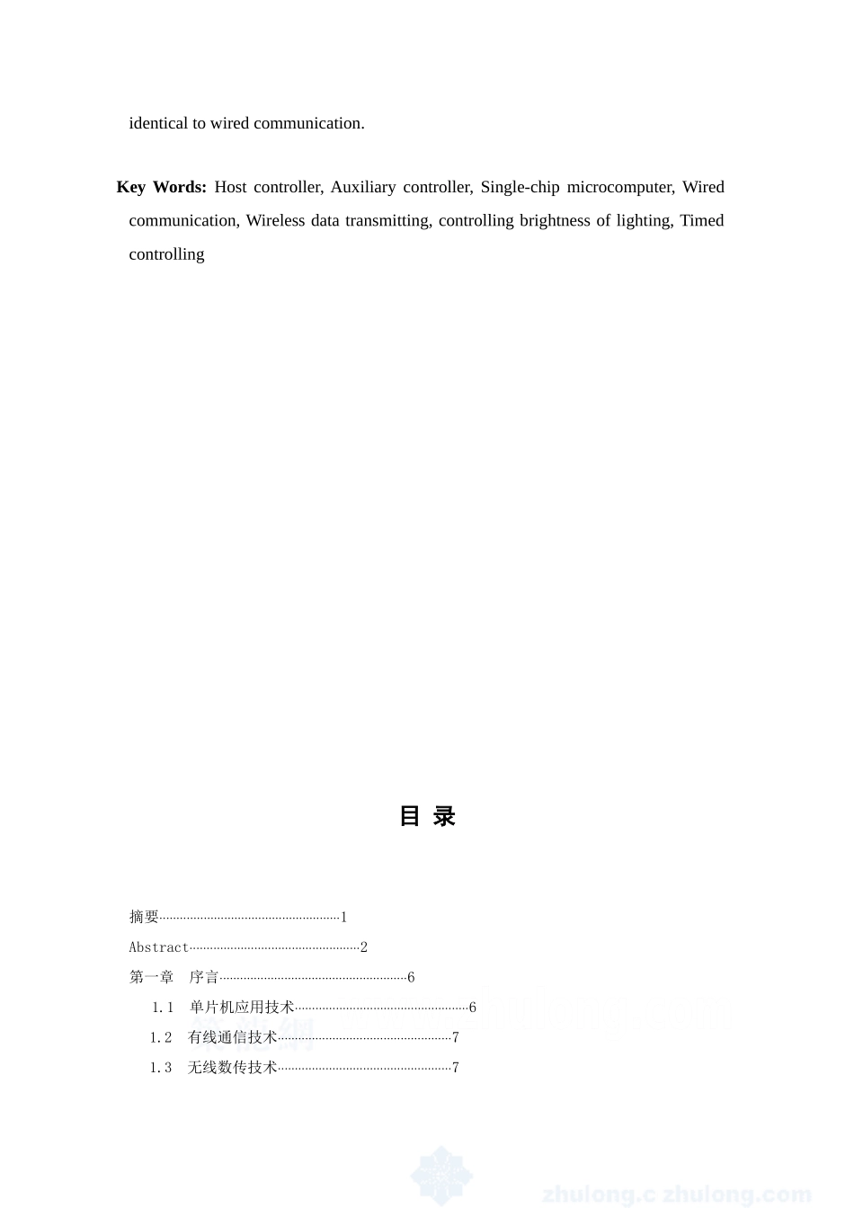 单片机控制照明系统-单片机照明控制系统_第3页