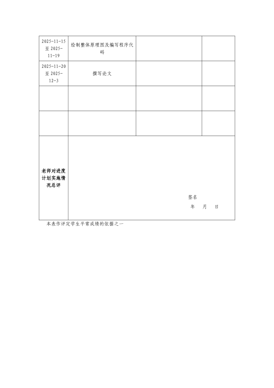 单片机控制直流电动机正反转_第3页