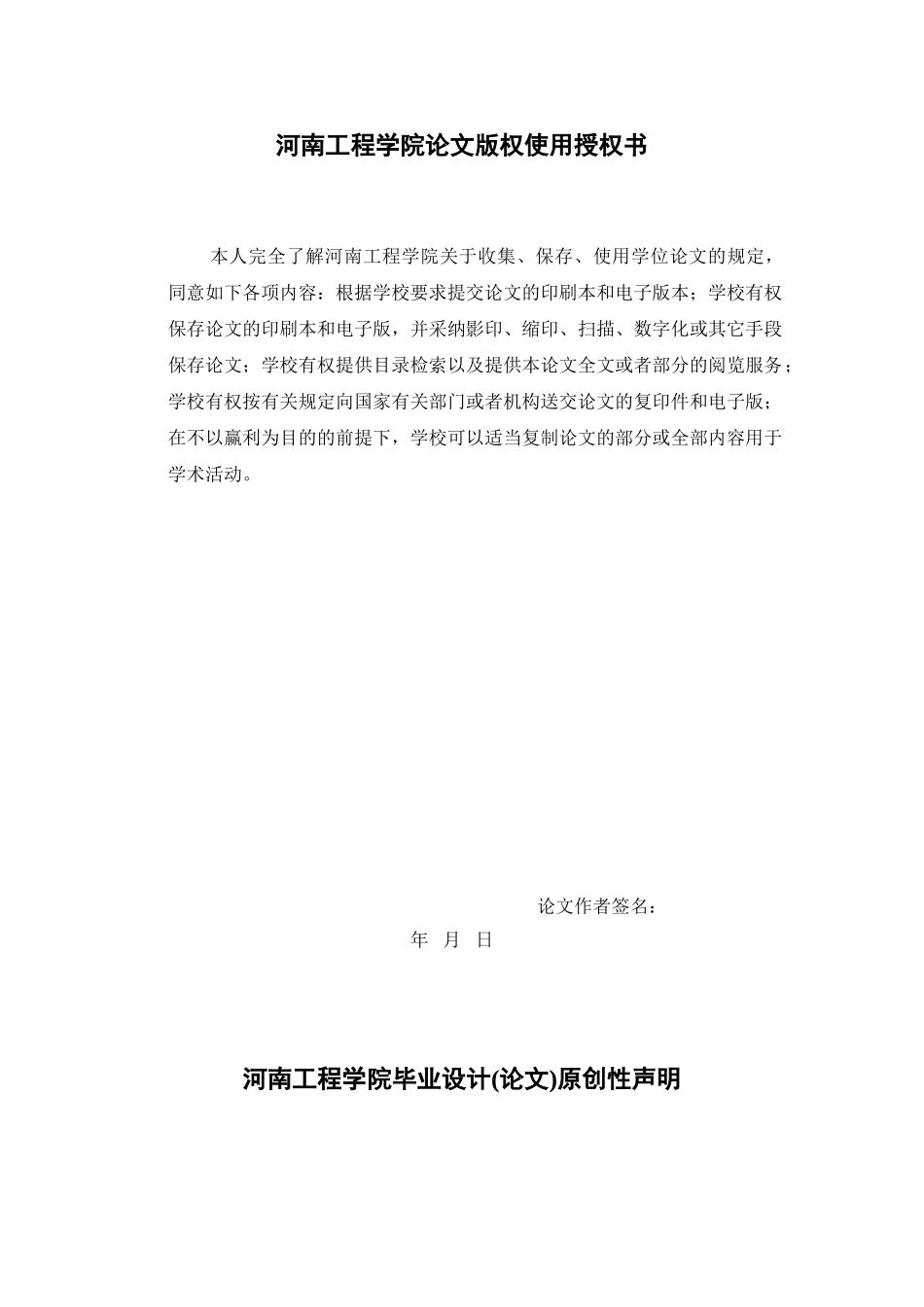 单片机控制直流电机PWM调速设计与仿真毕业设计论文_第2页