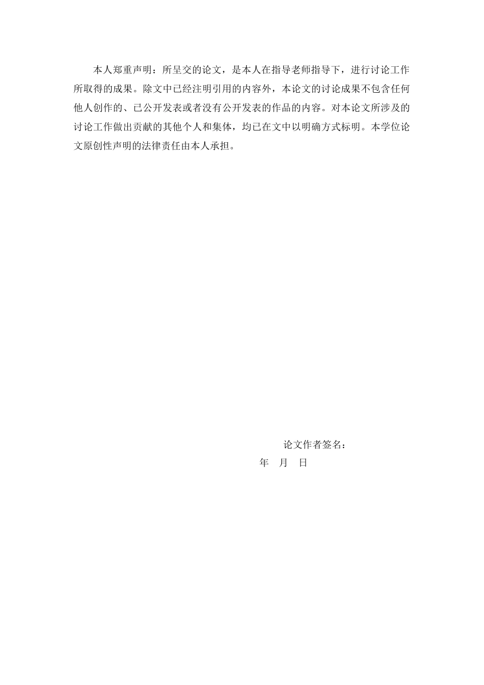 单片机控制直流电机PWM调速设计与仿真毕业设计论文_第3页