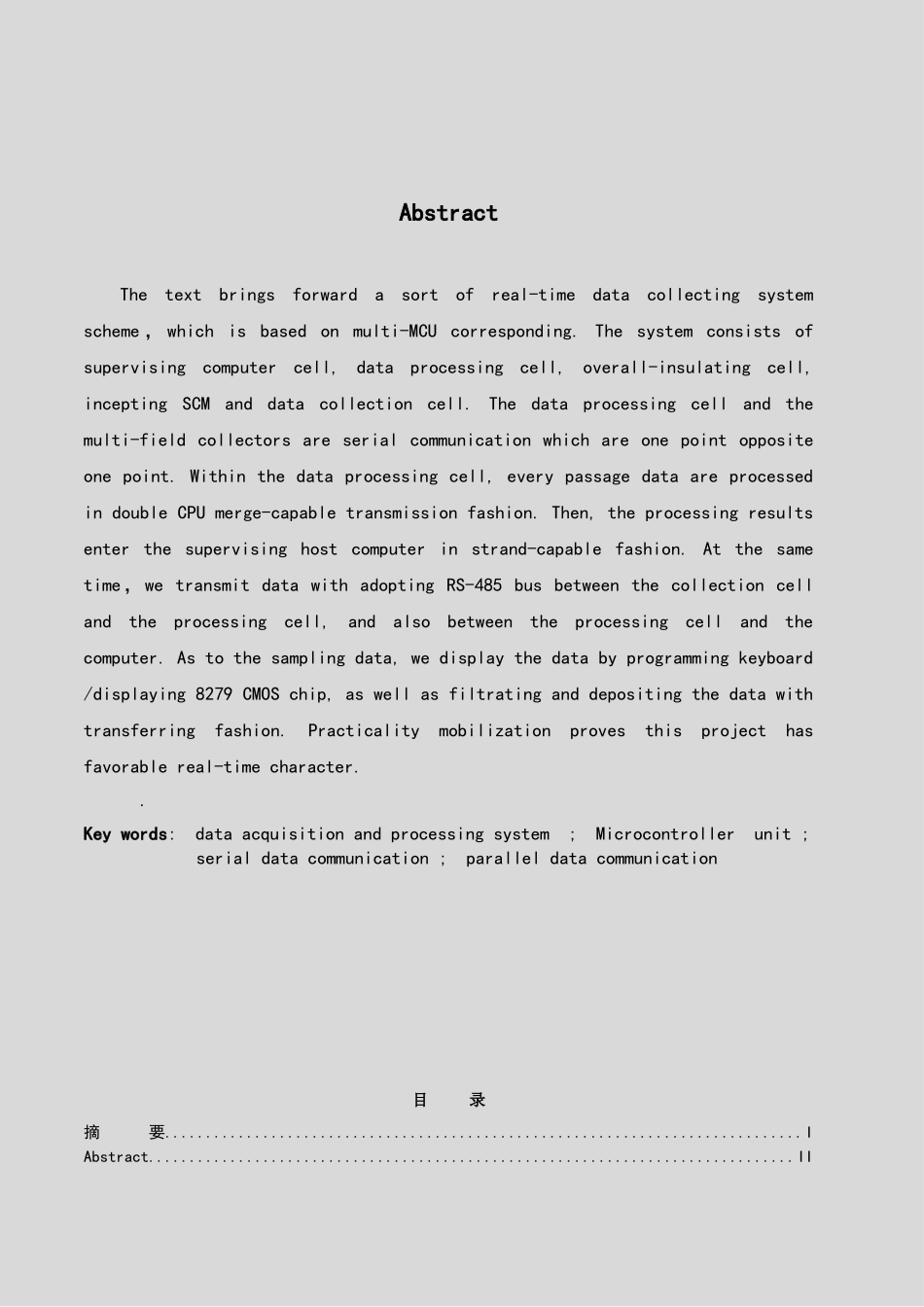单片机数据采集系统--毕业论文_第2页