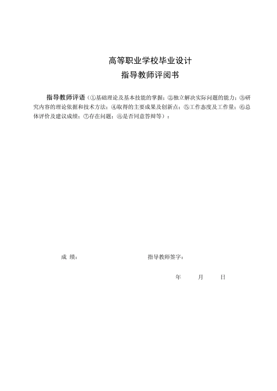 单片机智能控制鸡雏恒温孵化器设计毕业论文_第3页