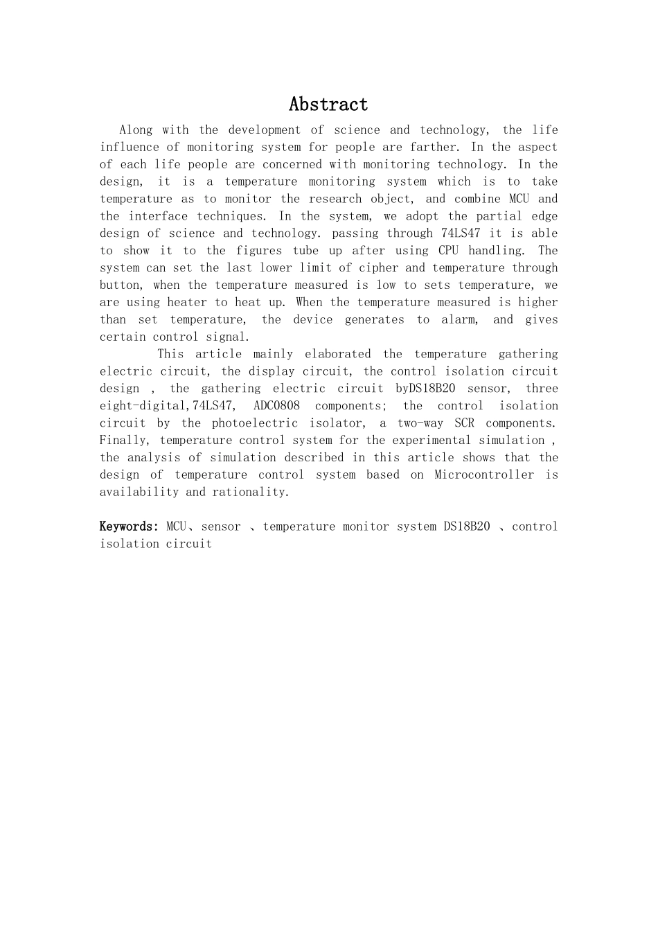 单片机毕业设计—温度控制_第2页