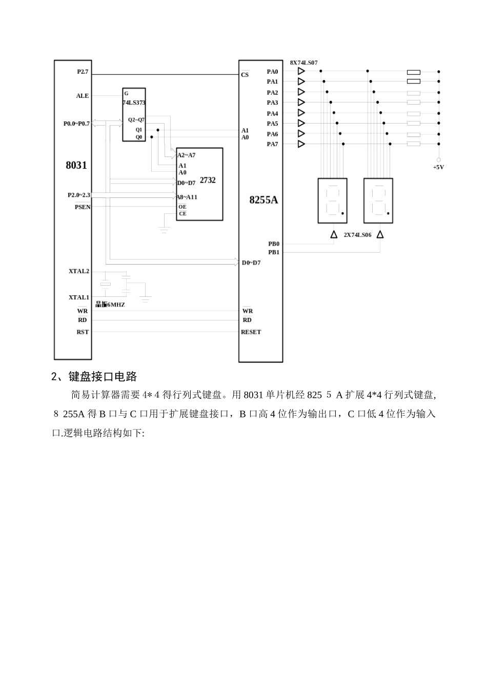 单片机简易计算器设计_第2页